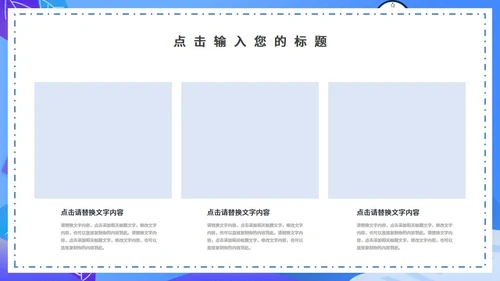 医疗机购营销策划通用PPT简报