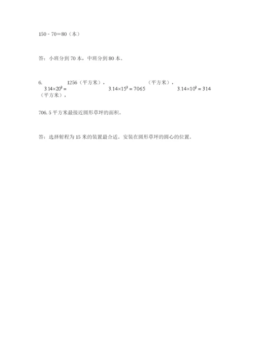 人教版六年级上册数学期末测试卷带答案（突破训练）.docx
