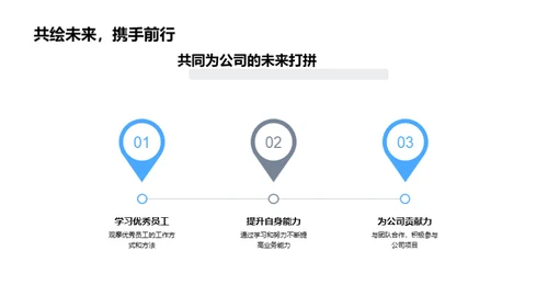 优秀之路