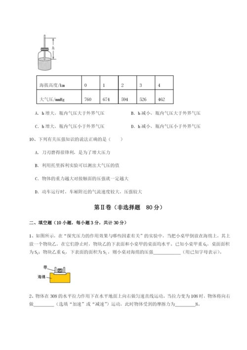 小卷练透云南昆明实验中学物理八年级下册期末考试同步训练练习题（含答案详解）.docx