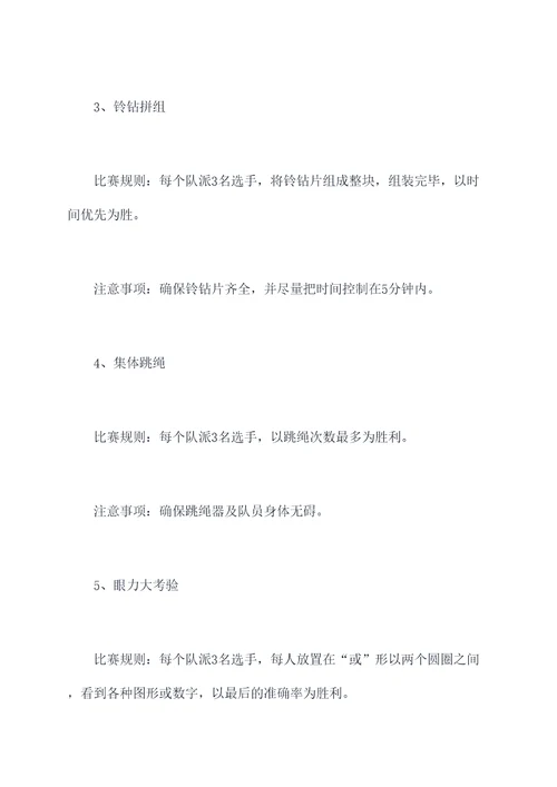 幼儿园生成活动方案