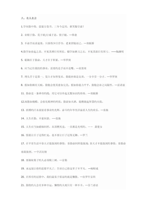 2023年小升初语文大集结重点复习内容.docx