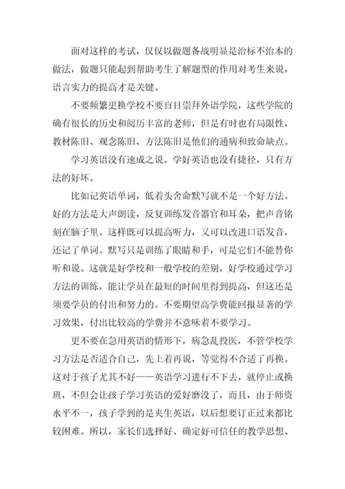2024年英语阅读心得50字