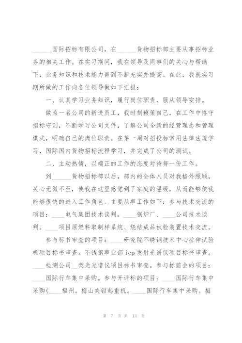 转正个人工作总结例文5篇.docx
