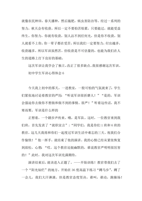 初中学生军训心得体会15篇（一）.docx
