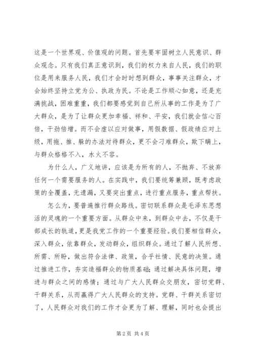 教育实践活动征文党的群众路线教育实践活动引发的思考 (2).docx