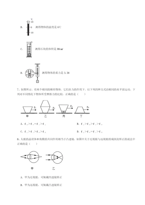 强化训练黑龙江七台河勃利县物理八年级下册期末考试专项测试试卷（含答案详解）.docx