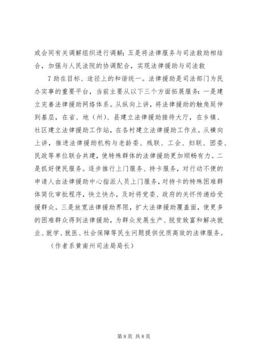 以学习推动思想解放以实践落实科学发展.docx