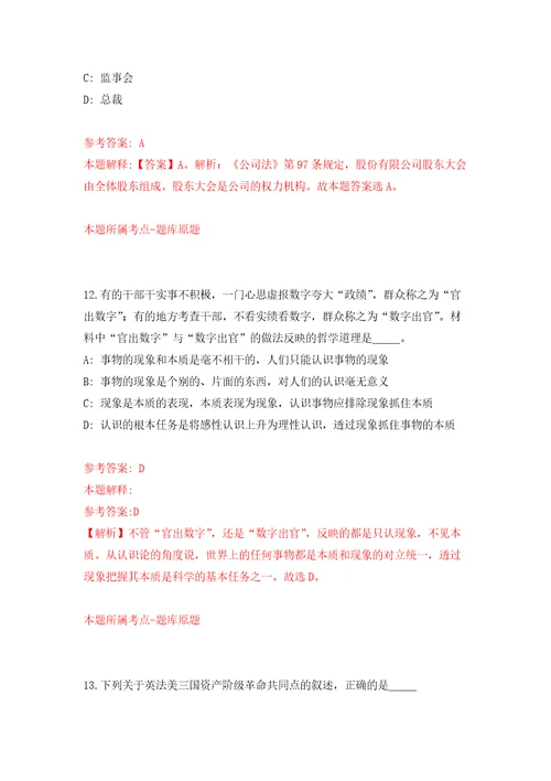 春季广东梅州市梅江区招聘劳务派遣教师9人自我检测模拟卷含答案解析2