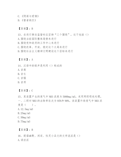 2024年国家电网招聘之文学哲学类题库及1套完整答案.docx