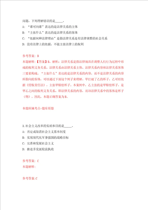 湖北省监利市事业单位引进63名人才同步测试模拟卷含答案0