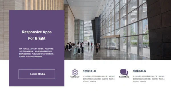 科技未来风格创业融资商业计划书通用PPT