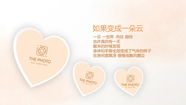 手绘水彩风家庭电子相册动态PPT