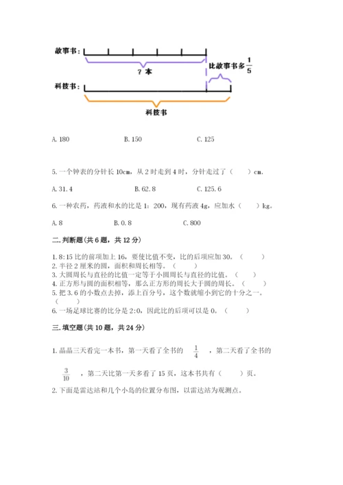 2022六年级上册数学期末考试试卷及答案（最新）.docx