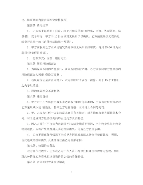 2023年货物运输标准版合同范本.docx
