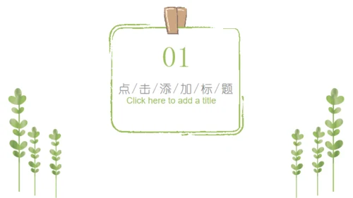 夏日小清新手绘工作汇报通用PPT模板