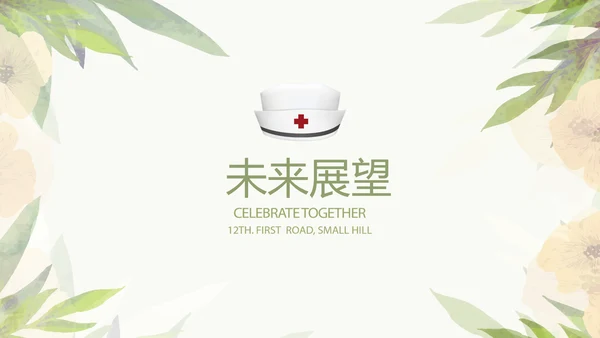 绿色小清新护士长年年终总结动态PPT
