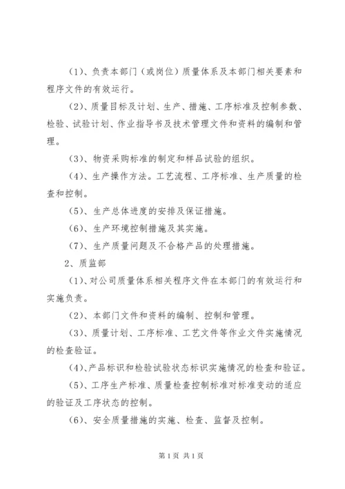 1企业全面质量管理制度.docx