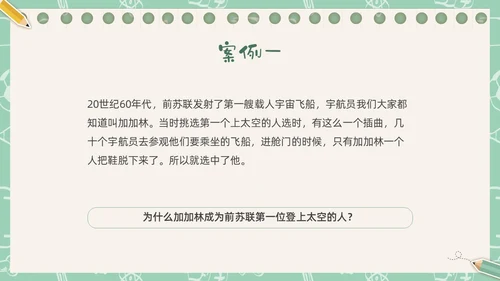 绿色插画卡通文具习惯成自然主题班会PPT课件