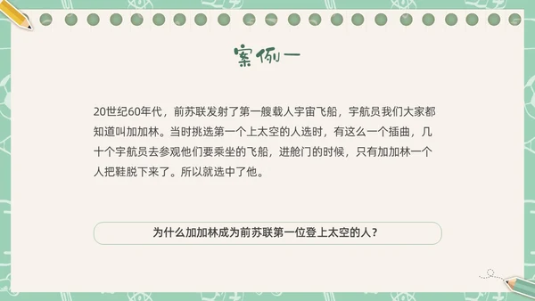 绿色插画卡通文具习惯成自然主题班会PPT课件