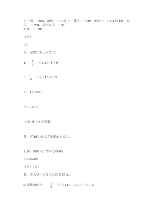 沪教版小学数学六年级下册期末检测试题含完整答案【历年真题】.docx
