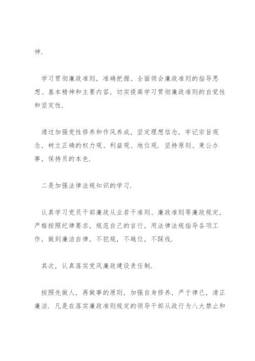 2021组织生活会谈心谈话记录范文(13篇).docx