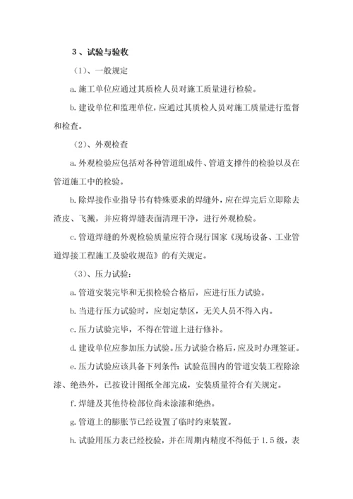 热力管网工程施工组织设计.docx