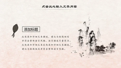 中国风读书分享书香中国水墨古典PPT模板