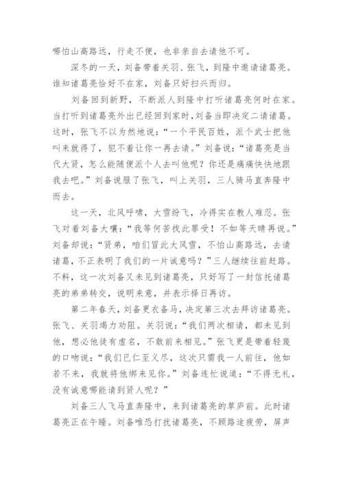 中国文明礼仪小故事_5.docx