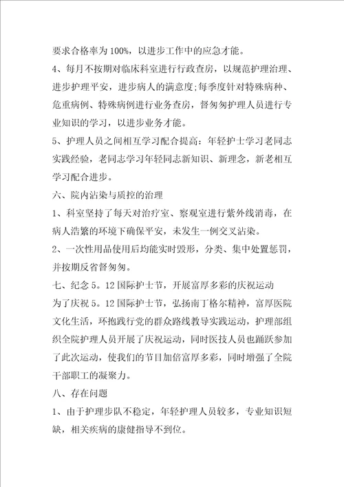2022医院护理上半年工作总结范文5篇