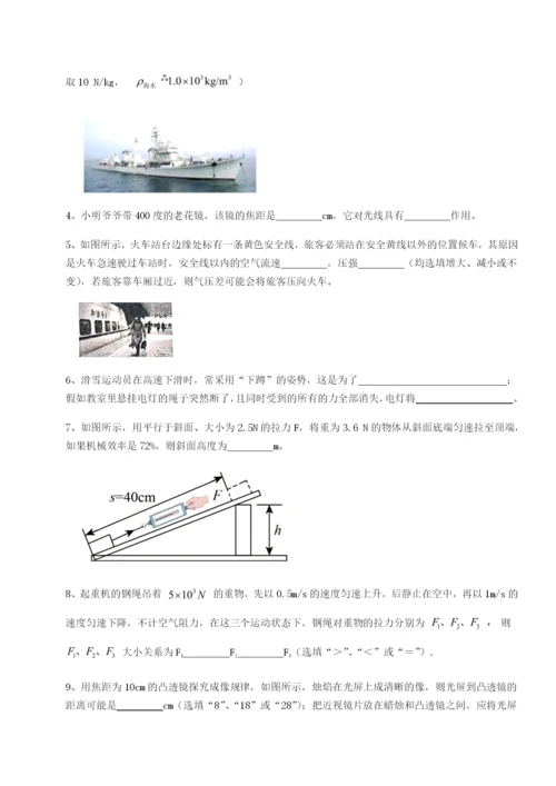 专题对点练习湖南张家界市民族中学物理八年级下册期末考试必考点解析试卷（含答案详解）.docx