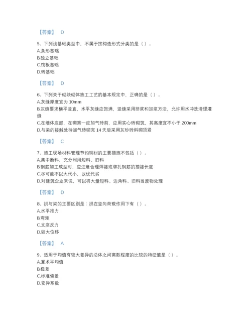 2022年河南省材料员之材料员基础知识提升模拟题库附答案解析.docx