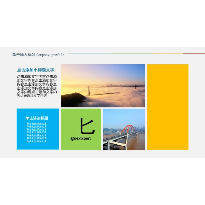 简洁企业画册图片展示公司介绍PPT模板
