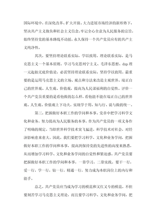 思想汇报范文完整格式范文