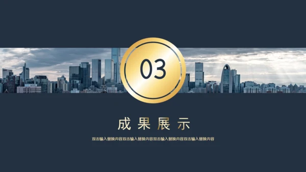 企业工作复盘研究报告通用PPT