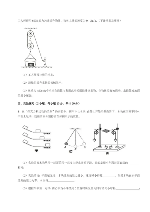 强化训练江西上饶市第二中学物理八年级下册期末考试专项测评试卷（含答案详解版）.docx