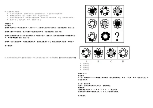 2023年河南郑州大学第五附属医院招考聘用博士硕士研究生115历年高频考点试题含答案详解