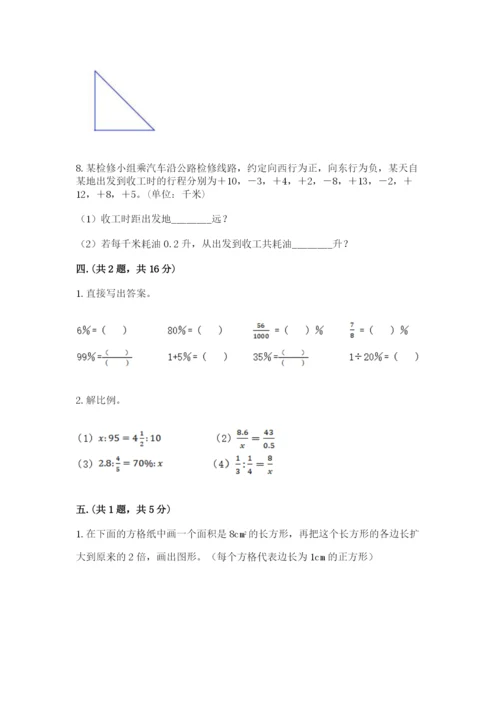 郑州外国语中学小升初数学试卷含答案（预热题）.docx