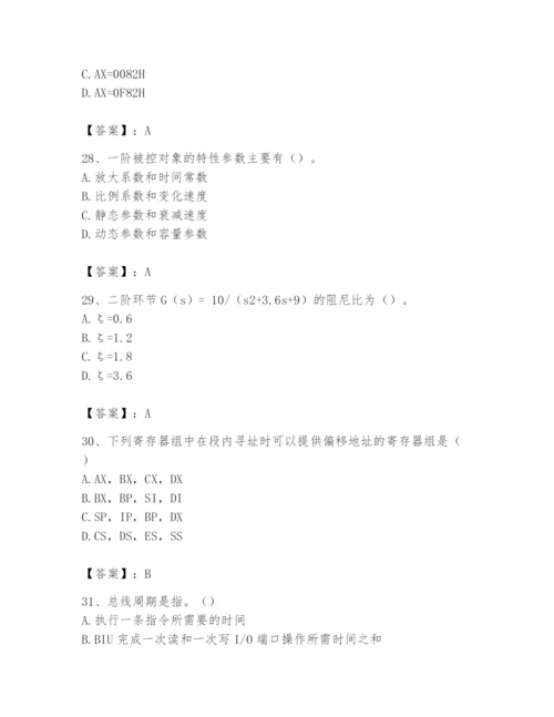 2024年国家电网招聘之自动控制类题库【精练】.docx