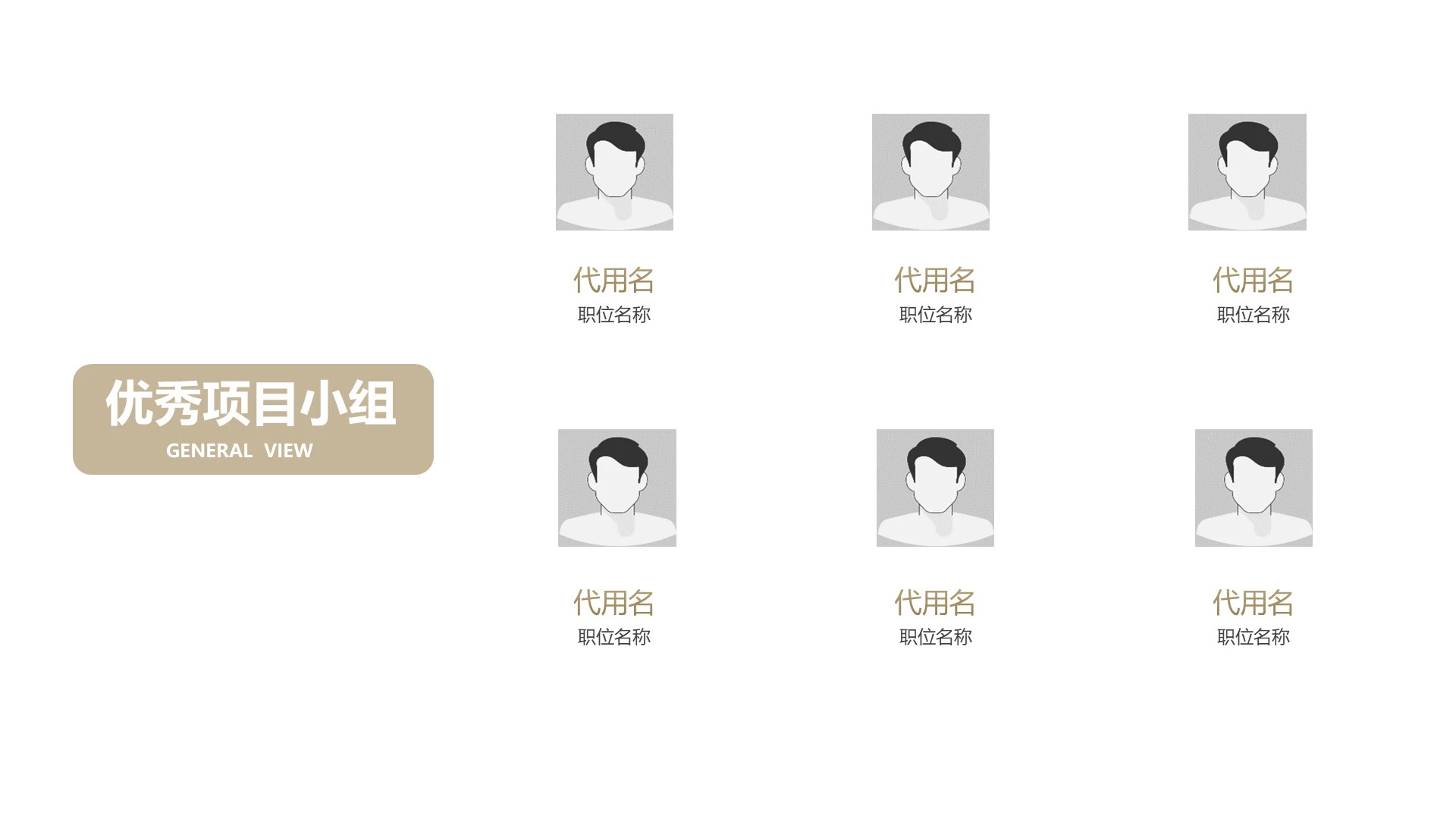 企业风含插图PPT矩阵