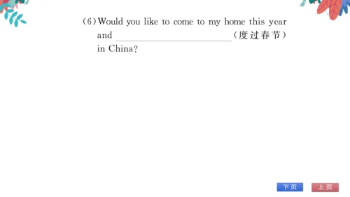 【外研版】七上 Module10 Spring Festival 模块话题阅读与写作 习题课件
