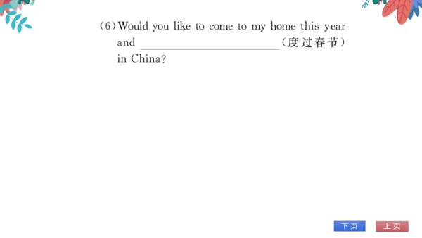 【外研版】七上 Module10 Spring Festival 模块话题阅读与写作 习题课件