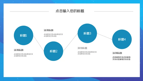 公司企划部宣传计划通用PPT模板