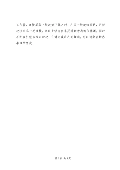 村干部外出学习“乡村振兴”心得.docx