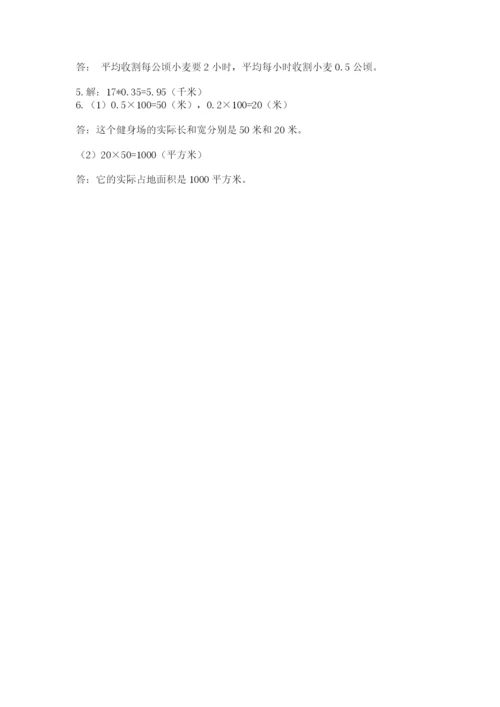 2022人教版数学五年级上册期末测试卷及答案（历年真题）.docx