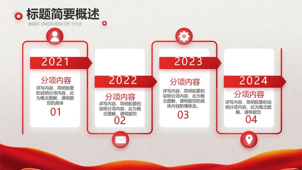关爱健康预防艾滋病知识讲座动态PPT