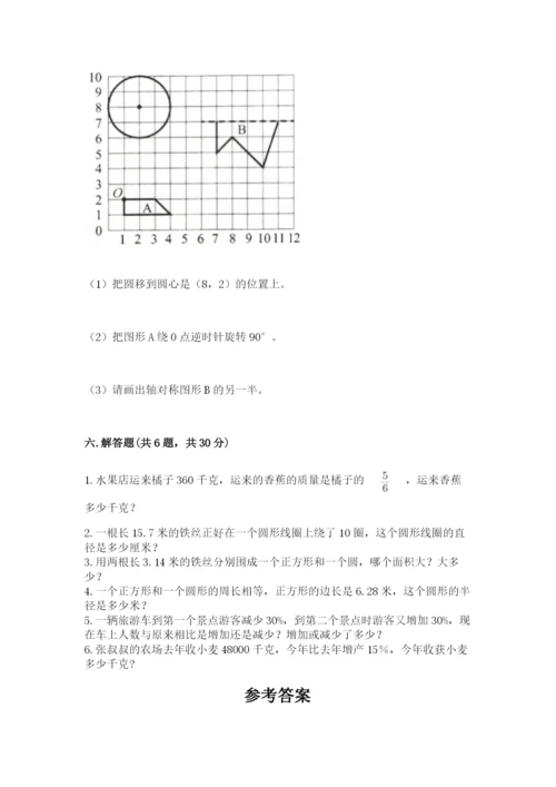 人教版六年级上册数学期末测试卷必考.docx