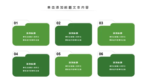 二十四节气芒种节气芒种PPT模板