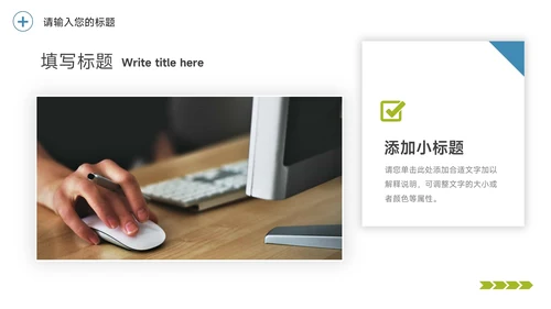 绿色总结及未来展望PPT模板