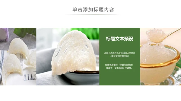 养身燕窝天然燕窝补品健康养生PPT模板新